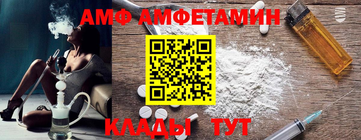 АМФЕТАМИН  Вход с VPN  Партизанск  Амфетамин 97% 