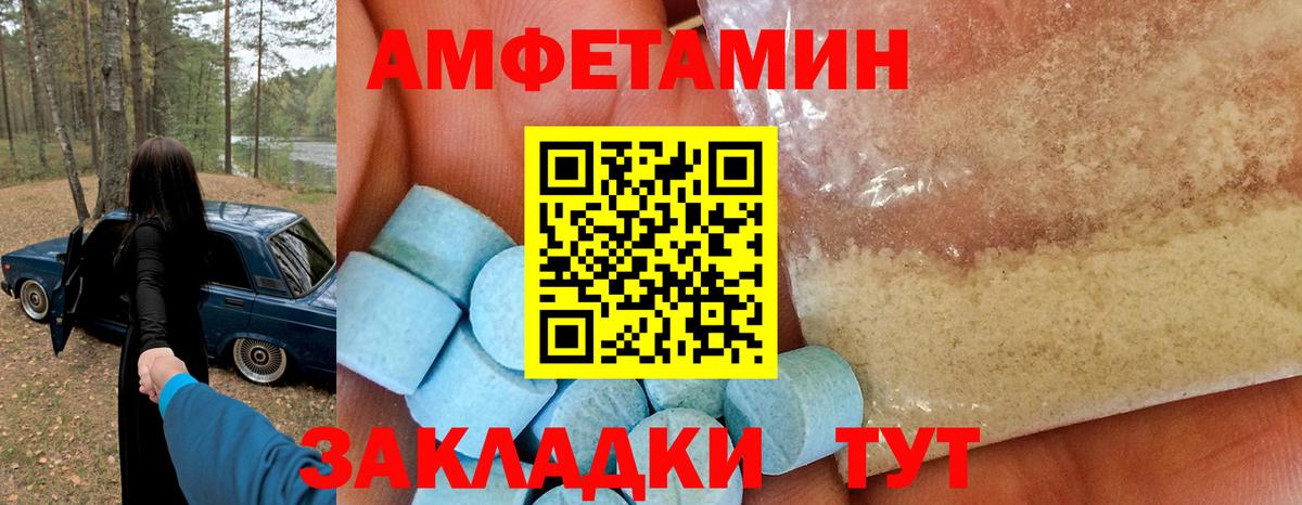 АМФ VHQ Партизанск