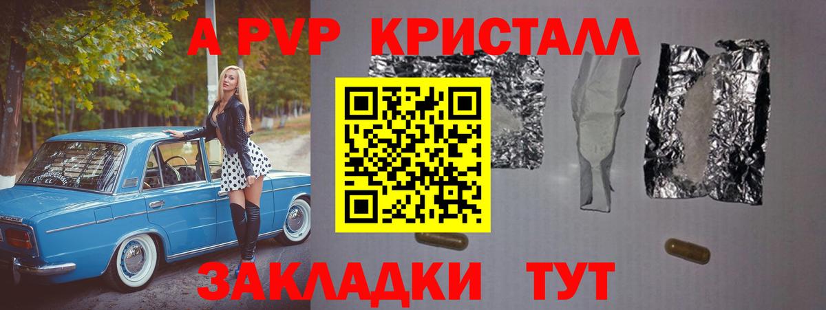 Alpha-PVP VHQ  A-PVP мука  Alfa_PVP СК КРИС  Партизанск  А ПВП  Вход с VPN 