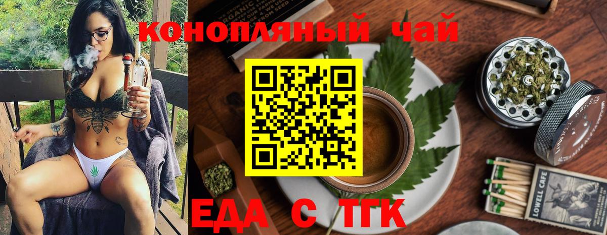 Canna-Cookies марихуана  Вход с VPN  Партизанск 