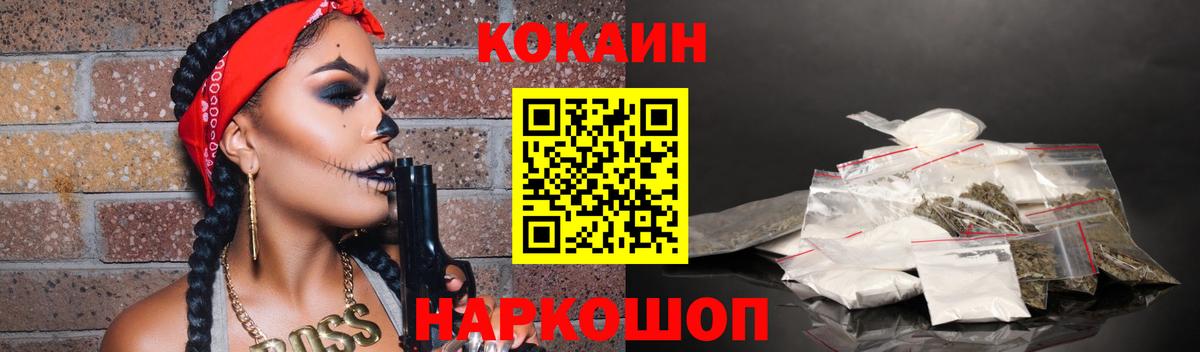 Cocaine Колумбийский  Вход с VPN  COCAIN Columbia  Партизанск 