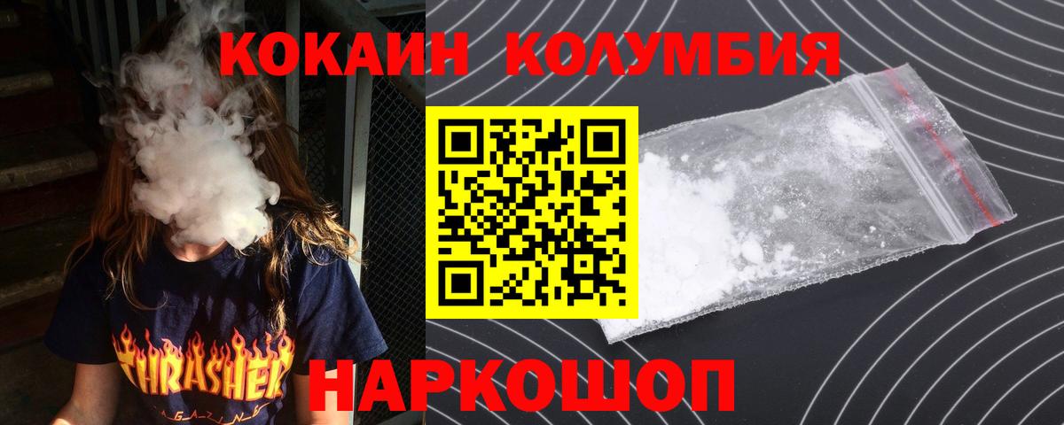 Cocaine FishScale Партизанск