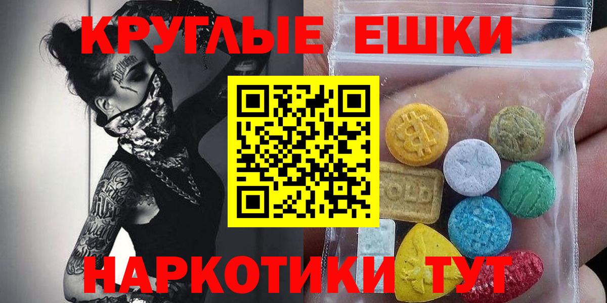 Ecstasy диски  Ecstasy MDMA  ЭКСТАЗИ  Вход с VPN  Партизанск 