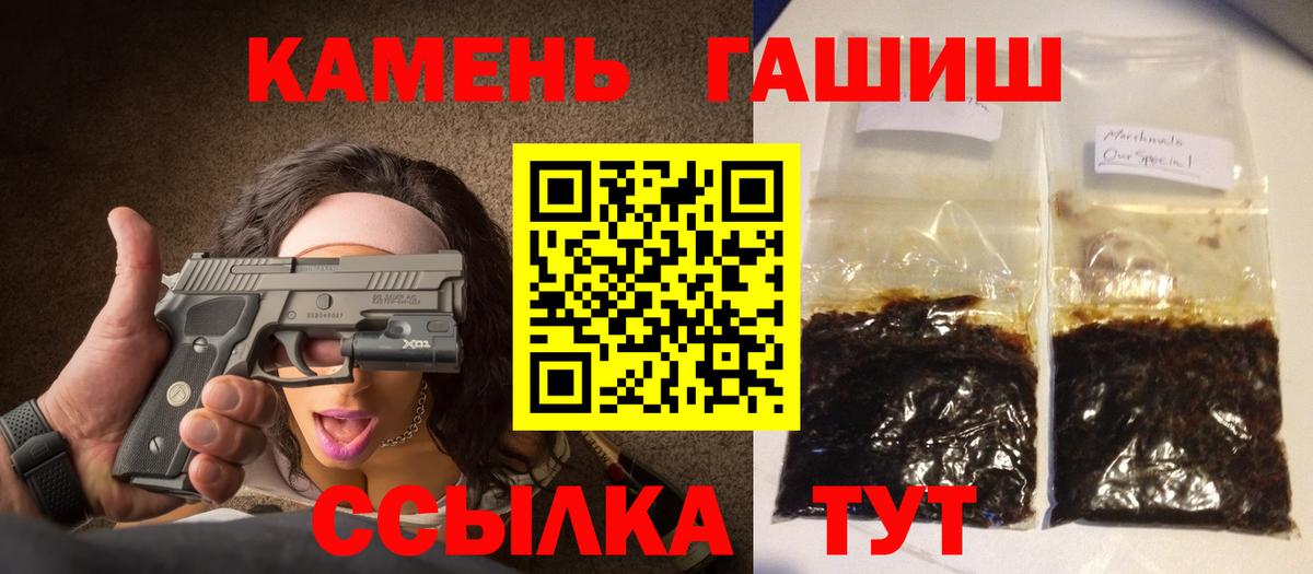 ГАШИШ hashish  Вход с VPN  Гашиш  Партизанск  ГАШ гашик 