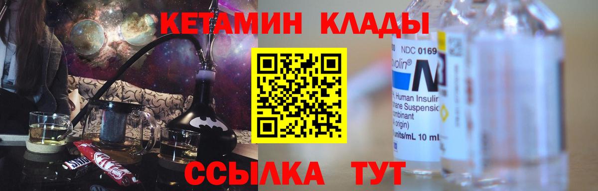 darknet наркотические препараты  КЕТАМИН ketamine  Вход с VPN  Партизанск 