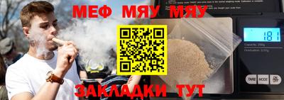 мяу мяу мука Янаул