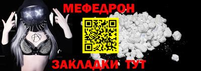 мяу мяу мука Янаул