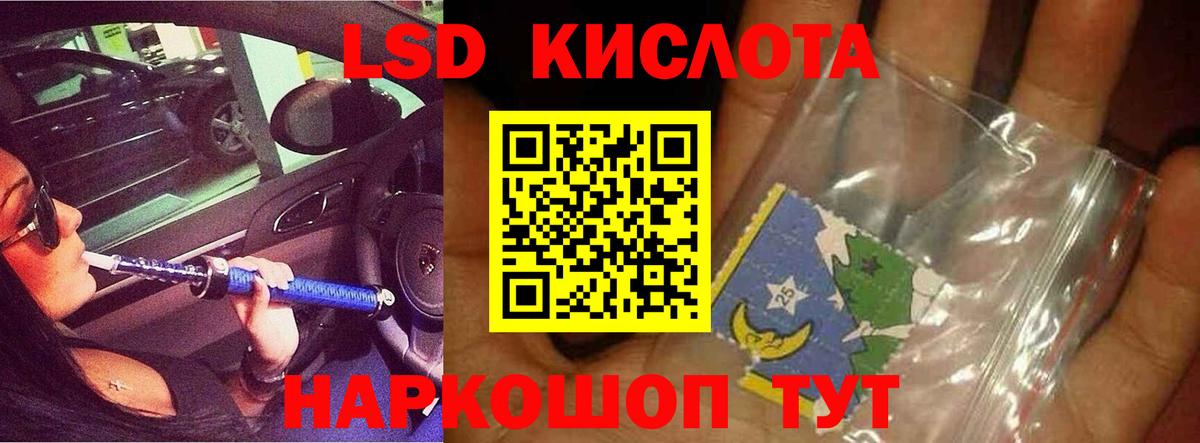Лсд 25 экстази кислота  блэк спрут как войти  LSD-25 экстази кислота  ЛСД экстази  Партизанск  Вход с VPN 