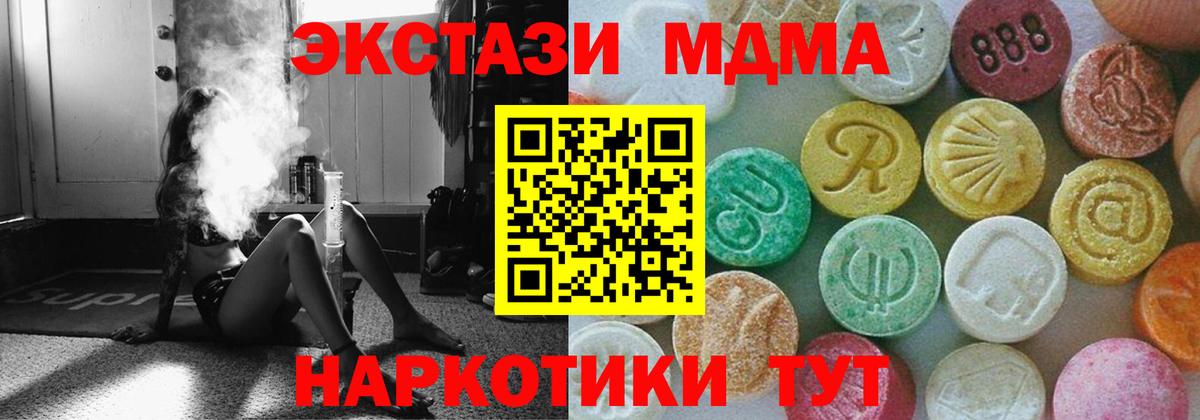 Партизанск  МДМА Molly  Вход с VPN  MDMA Molly 