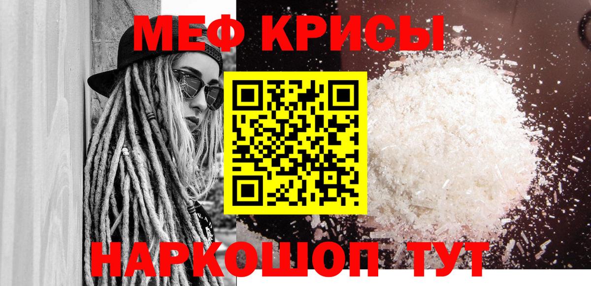 Меф мука  Вход с VPN  МЯУ-МЯУ  где найти наркотики  Партизанск 