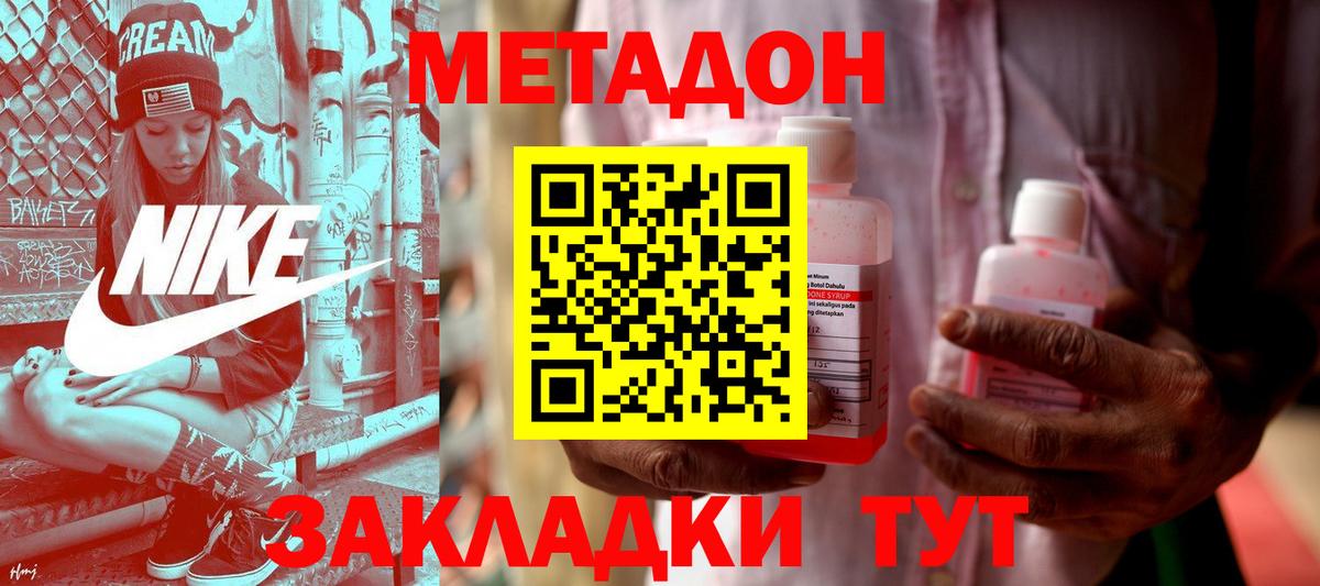 нарко площадка Telegram  Вход с VPN  Партизанск  МЕТАДОН белоснежный  МЕГА ТОР 