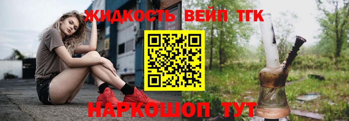 ТГК THC oil  Вход с VPN  наркошоп  Партизанск    маркетплейс  Дистиллят ТГК жижа 